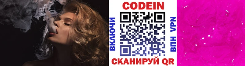 Codein Purple Drank  Торопец 