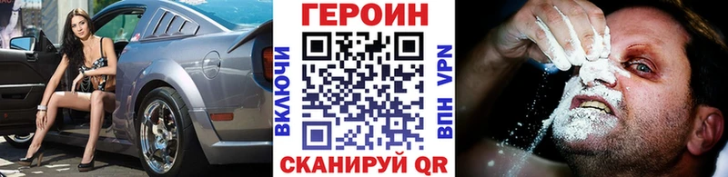 даркнет какой сайт Торопец ГЕРОИН Heroin