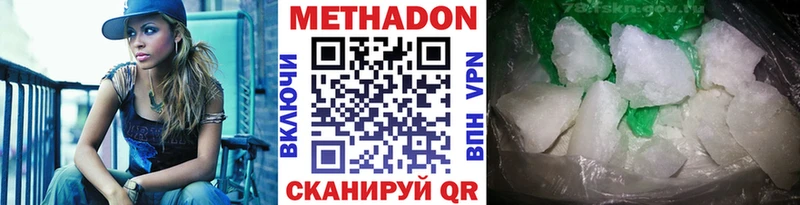Метадон кристалл  Торопец 